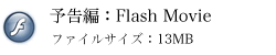 予告編 FLASH