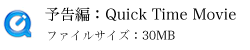 予告編 QUICKTIME